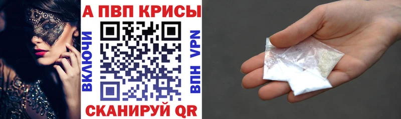 A PVP Соль Пушкино