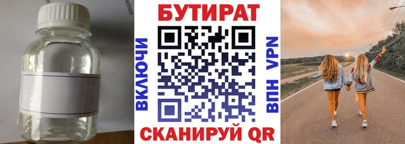 Бутират буратино  ссылка на мегу ТОР  Пушкино 