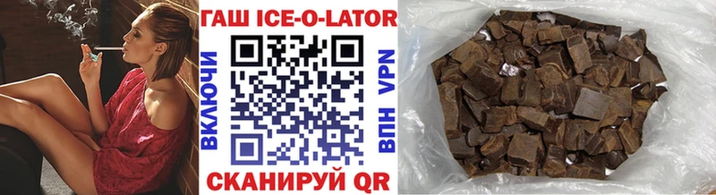 ГАШ ice o lator  купить   Пушкино 