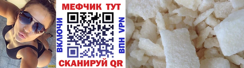 Меф 4 MMC  Пушкино 