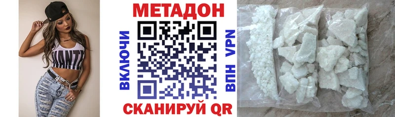 МЕТАДОН кристалл  что такое наркотик  Пушкино 